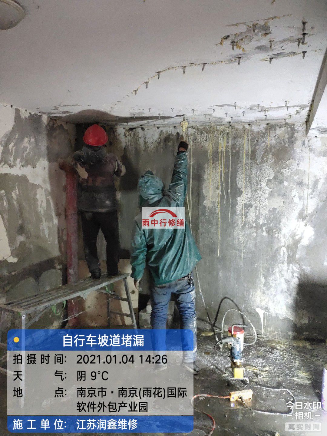 霞浦地下室堵漏