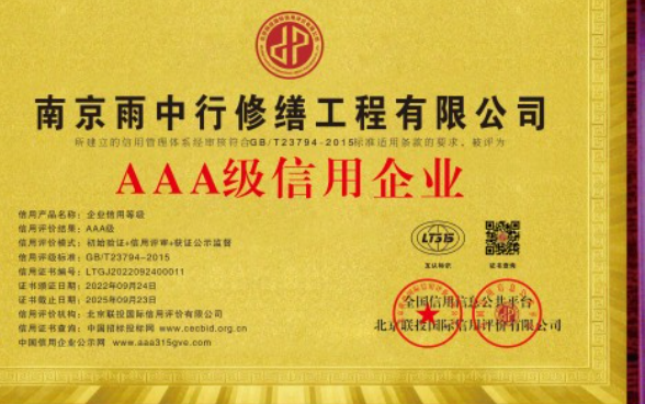 霞浦企业资质认证