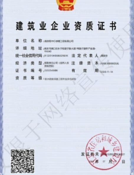 霞浦防水防腐资质证书