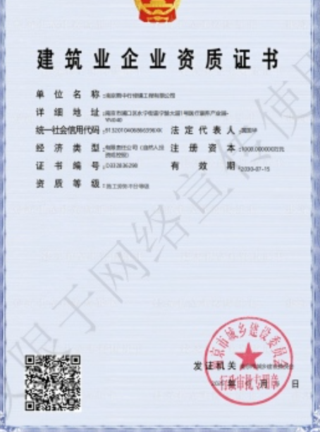 霞浦建筑施工资质证书